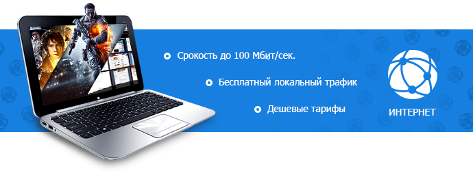 Интернет от Транс-Интерком-В